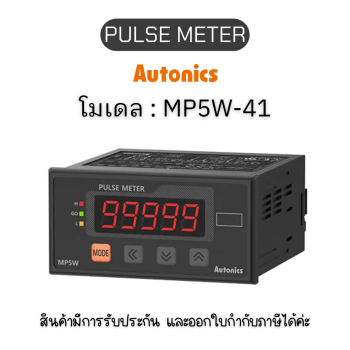 MP5W-41, PULSE METER MULTI PULSE METER, RY3 - ของแท้! รับประกัน 1 ปี