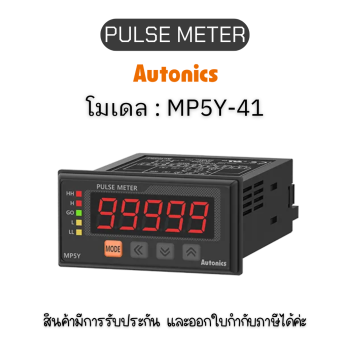 MP5Y-41, PULSE METER NPN Autonics ของแท้! รับประกัน 1 ปี