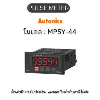 MP5Y-44, PULSE METER MULTI PULSE METER, DC4-20MA Autonics ของแท้! รับประกัน 1 ปี