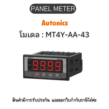 MT4Y-AA-43, PANEL METER MULTI PANEL METER, RY/CUR Autonics ของแท้! รับประกัน 1 ปี