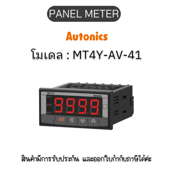 MT4Y-AV-41, PANEL METER MULTI PANEL METER, NPN Autonics ของแท้! รับประกัน 1 ปี