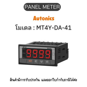 MT4Y-DA-41, PANEL METER MULTI PANEL METER, NPN Autonics ของแท้! รับประกัน 1 ปี