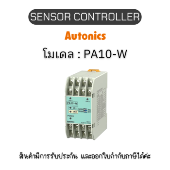 PA10-W, SENSOR CONTROLLER  MULTIFUNCTIONAL SENSOR CONTROLLER, AC100-240V Autonics ของแท้! รับประกัน 1 ปี