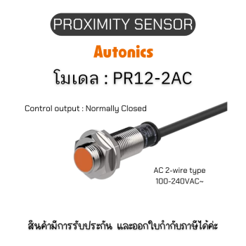 PR12-2AC, PROXIMITY SENSOR - Autonics