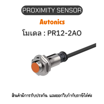 PR12-2AO, PROXIMITY SENSOR - Autonics