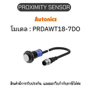 PRDAWT18-7DO, PROXIMITY SENSOR INDUCTIVE(CYLINDRICAL), DOL2 Autonics ของแท้! รับประกัน 1 ปี