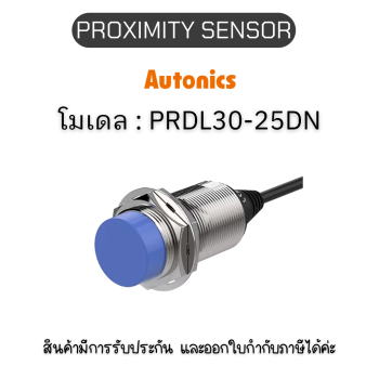 PRDL30-25DN, PROXIMITY SENSOR INDUCTIVE(CYLINDRICAL), DNL3(AT205) Autonics ของแท้! รับประกัน 1 ปี