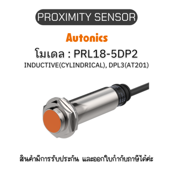 PRL18-5DP2, PROXIMITY SENSOR พร็อกซิมิตี้ เซนเซอร์ - Autonics