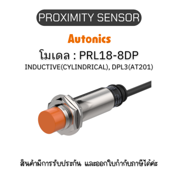 PRL18-8DP, PROXIMITY SENSOR พร็อกซิมิตี้ เซนเซอร์ - Autonics