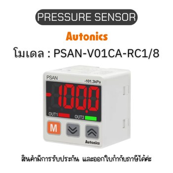 PSAN-V01CA-RC1/8, PRESSURE SENSOR 12-24VDC (FEMALE), SQUARE Autonics ของแท้! รับประกัน 1 ปี