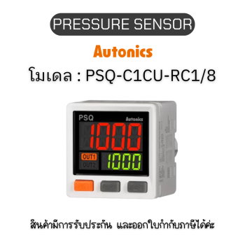 PSQ-C1CU-RC1/8, PRESSURE SENSOR Autonics ของแท้! รับประกัน 1 ปี