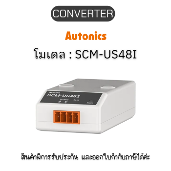 SCM-US48I, CONVERTER SERIAL CABLE Autonics ของแท้! รับประกัน 1 ปี