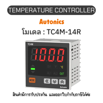 TC4M-14R, TEMPERATURE CONTROLLER TC SERIES Autonics ของแท้! รับประกัน 1 ปี