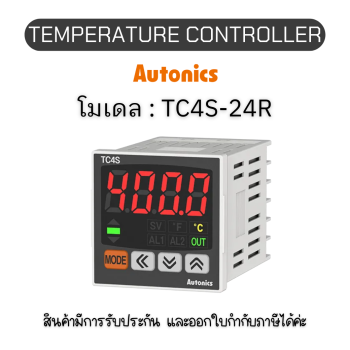 TC4S-24R, TEMPERATURE CONTROLLER TC SERIES Autonics ของแท้! รับประกัน 1 ปี