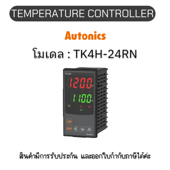 TK4H-24RN, TEMPERATURE CONTROLLER TK SERIES Autonics ของแท้! รับประกัน 1 ปี