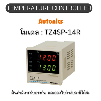 TZ4SP-14R, TEMPERATURE CONTROLLER TZ/TZN SERIES Autonics ของแท้! รับประกัน 1 ปี