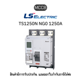 MCCB 3P TS1250N NG0 1250A ยี่ห้อ LS Electric เบรกเกอร์ 1250A ของแท้ ...