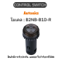 B2NB-B1D-R, CONTROL SWITCH 12-24VDC(RED LED) BUZZER Autonics ของแท้! รับประกัน 1 ปี