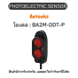 BA2M-DDT-P, PHOTOELECTRIC SENSOR 12-24VDC(NEW), MIDDLE Autonics ของแท้! รับประกัน 1 ปี