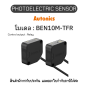 BEN10M-TFR, PHOTOELECTRIC SENSOR DC24-240V/AC24-240V, LARGE Autonics ของแท้! รับประกัน 1 ปี