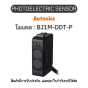 BJ1M-DDT-P, PHOTOELECTRIC SENSOR 12-24VDC, SMALL Autonics ของแท้! รับประกัน 1 ปี