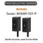 BYD3M-TDT-P, PHOTOELECTRIC SENSOR DC12-24V, SMALL Autonics ของแท้! รับประกัน 1 ปี