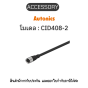 CID408-2, ACCESSORY CI(1FD00028) Autonics ของแท้! รับประกัน 1 ปี