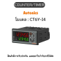 CT6Y-I4, COUNTER/TIMER PROGRAMMABLE, 100-240VAC Autonics ของแท้! รับประกัน 1 ปี