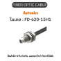 FD-620-15H1, FIBER OPTIC CABLE 35R, REFLECTIVE Autonics ของแท้! รับประกัน 1 ปี