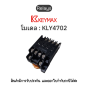 Socket for relay 12A 300V  [ 14Pin ''KEYMAX''] Relays ของแท้! รับประกัน 1ปี