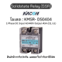 Kacon Solidstate Relay (SSR) [KMSR- DS0404 1 Phase DC Input AC440V Output 40A (CE, UL)]