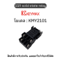 Socket for relay 7A 300A [ 8Pin ''KEYMAX''] รีเลย์ ของแท้! รับประกัน 1ปี