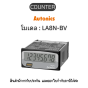 LA8N-BV, COUNTER COMPACT LCD COUNTER, 3VDC(N) Autonics ของแท้! รับประกัน 1 ปี