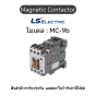 LS electric MC AC [MC-9b AC380V 50/60Hz 1a1b SCREW (Metasol) EXP]