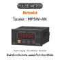 MP5W-4N, PULSE METER Panel meters Autonics ของแท้! รับประกัน 1 ปี