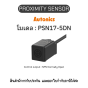 PSN17-5DN, PROXIMITY SENSOR พร็อกซิมิตี้ เซ็นเซอร์ Autonics