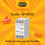 SP-0305, SMPS DIN-RAIL, AC100-240V - Autonics ของแท้! รับประกัน 1 ปี