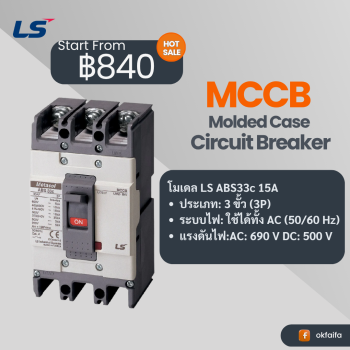 LS electric MCCB 3P [ABS33c 15A EXP]