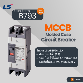 LS electric MCCB 2P [ABS52c 15A EXP]
