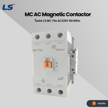 LS electric MC AC [MC-75a AC220V 50/60Hz SCREW 2a2b (Metasol) EXP]