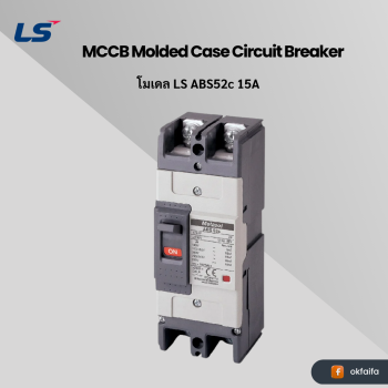 LS electric MCCB 2P [ABS52c 15A EXP]