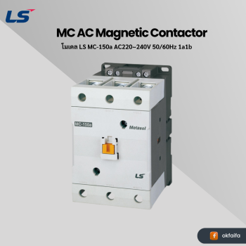 LS electric MC AC [MC-150a AC220~240V 50/60Hz SCREW (Metasol) EXP]
