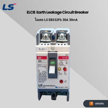LS electric ELCB [EBS32Fb 30A 30mA EXP]