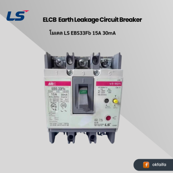 LS electric ELCB [EBS33Fb 15A 30mA EXP]