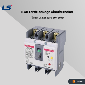 LS electric ELCB [EBS53Fb 50A 30mA EXP]