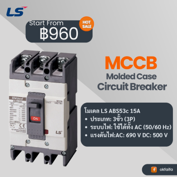 LS electric MCCB 3P [ABS53c 15A EXP]
