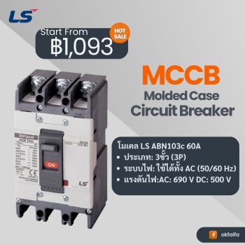 LS electric MCCB 3P [ABN103c 60A EXP]