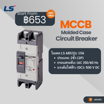 LS electric MCCB 2P [ABS32c 15A EXP]