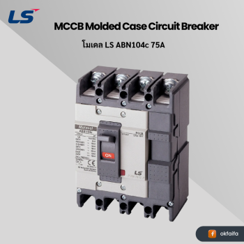 LS electric MCCB 4P [ABN104c 75A EXP]