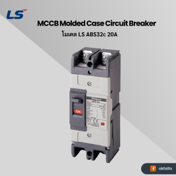 LS electric MCCB 2P [ABS32c 20A EXP]